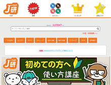 Tablet Screenshot of mcdbg1.j-ken.com