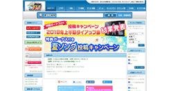 Desktop Screenshot of pc.j-ken.com